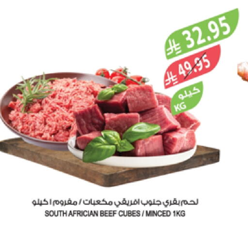مقبلات و لحوم باردة in المزرعة, المملكة العربية السعودية Offers - المملكة العربية السعودية available at المزرعة in مملكة العربية السعودية, السعودية, سعودية - عرعر