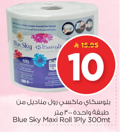 Toilet & Paper Tissue in Nesto, Saudi Arabia Offers - Saudi Arabia available at Nesto in KSA, Saudi Arabia, Saudi - Jubail