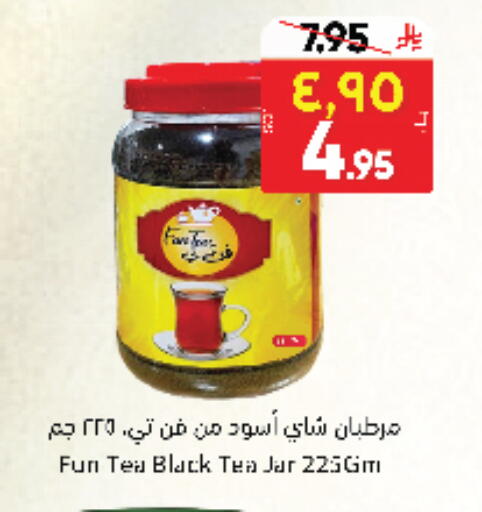 Tea Powder available at City Flower in KSA, Saudi Arabia, Saudi - Sakaka