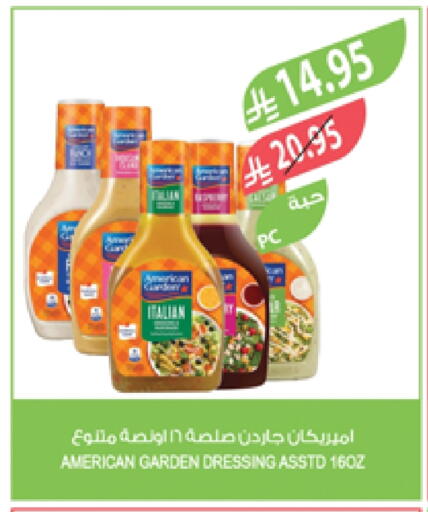 AMERICAN GARDEN Dressing available at Farm  in KSA, Saudi Arabia, Saudi - Sakaka