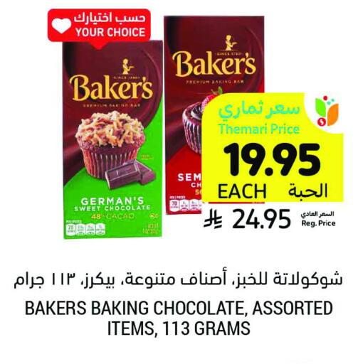 available at Tamimi Market in KSA, Saudi Arabia, Saudi - Saihat