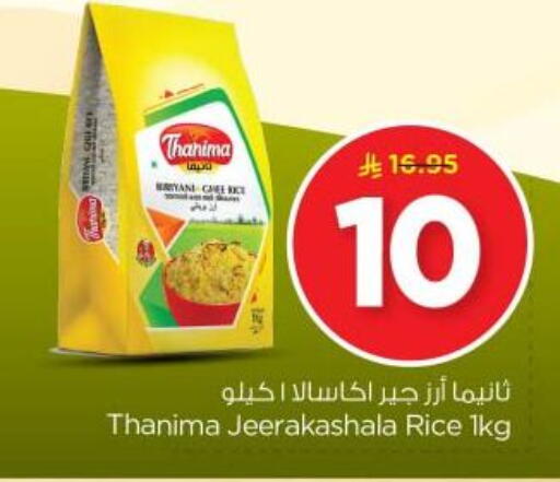available at Nesto in KSA, Saudi Arabia, Saudi - Buraidah