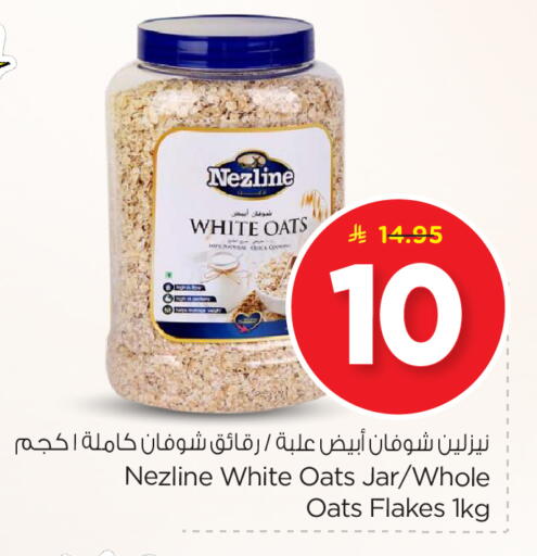 NEZLINE Oats available at Nesto in KSA, Saudi Arabia, Saudi - Al Khobar