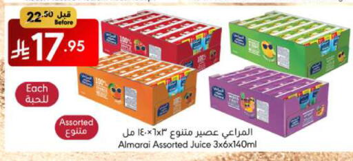 العصائر و المشروبات in مانويل ماركت, المملكة العربية السعودية Offers - المملكة العربية السعودية المراعي available at مانويل ماركت in مملكة العربية السعودية, السعودية, سعودية - جدة