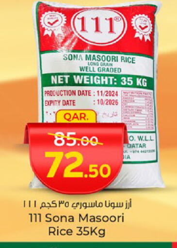أرز ماسوري available at باريس هايبرماركت in قطر - الخور