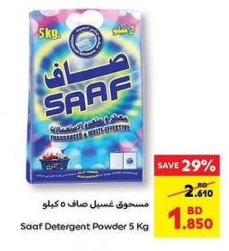 منظف available at كارفور in البحرين