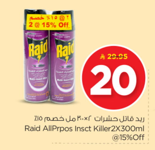 Insect Repellent in Nesto, Saudi Arabia Offers - Saudi Arabia RAID available at Nesto in KSA, Saudi Arabia, Saudi - Buraidah
