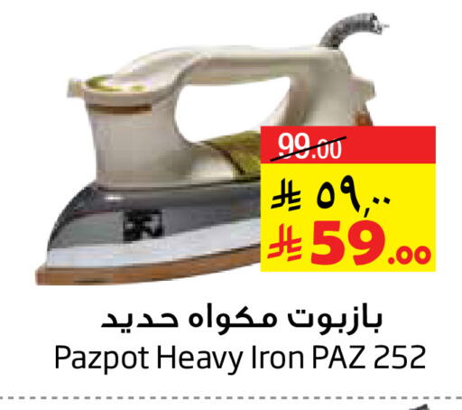 Ironbox available at Layan Hyper in KSA, Saudi Arabia, Saudi - Al Khobar
