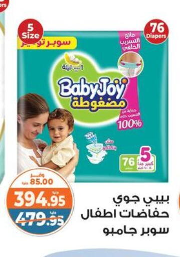 BABY JOY available at Kazyon  in Egypt - Cairo