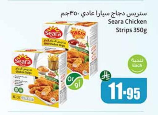 SEARA Chicken Strips available at Othaim Markets in KSA, Saudi Arabia, Saudi - Al Majmaah