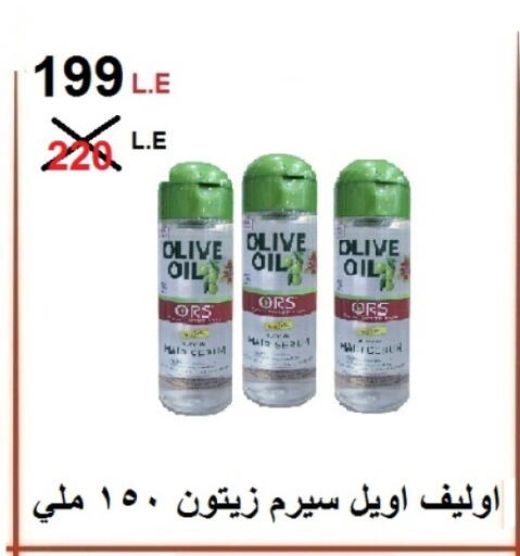 زيت الزيتون available at هايبر ميزة مصر in Egypt - القاهرة