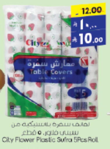 available at City Flower in KSA, Saudi Arabia, Saudi - Hail