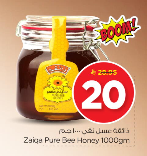 Honey available at Nesto in KSA, Saudi Arabia, Saudi - Jubail