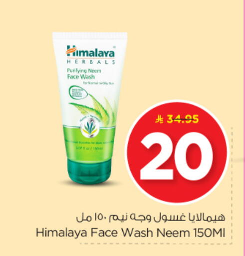 HIMALAYA Face Wash available at Nesto in KSA, Saudi Arabia, Saudi - Al-Kharj
