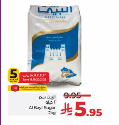 Sugar & Sweetener in LULU Hypermarket, Saudi Arabia Offers - Saudi Arabia available at LULU Hypermarket in KSA, Saudi Arabia, Saudi - Khamis Mushait
