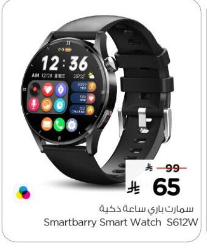 ساعة ذكية in نستو, المملكة العربية السعودية Offers - المملكة العربية السعودية available at نستو in مملكة العربية السعودية, السعودية, سعودية - المجمعة