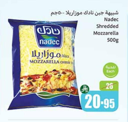 NADEC Mozzarella available at Othaim Markets in KSA, Saudi Arabia, Saudi - Ar Rass