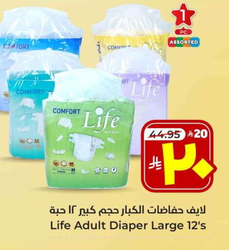 available at Hyper Al Wafa in KSA, Saudi Arabia, Saudi - Mecca