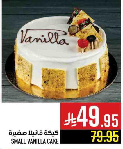 Vanilla available at Abraj Hypermarket in KSA, Saudi Arabia, Saudi - Mecca