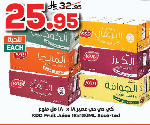 كي دي دي available at Dukan in KSA, Saudi Arabia, Saudi - Medina
