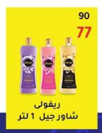 available at وكالة المنصورة - الدقهلية‎ in Egypt - القاهرة