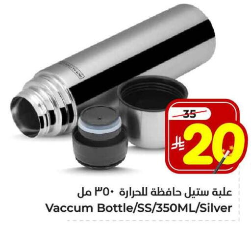 available at Hyper Al Wafa in KSA, Saudi Arabia, Saudi - Jeddah