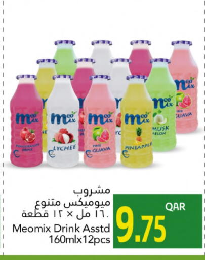 Lychee Guava Pineapple Melon available at Gulf Food Center in Qatar - Umm Salal