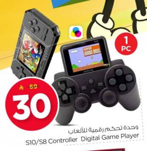 Gaming in Nesto, Saudi Arabia Offers - Saudi Arabia available at Nesto in KSA, Saudi Arabia, Saudi - Buraidah