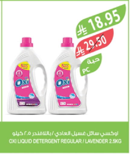 OXI Detergent available at Farm  in KSA, Saudi Arabia, Saudi - Najran