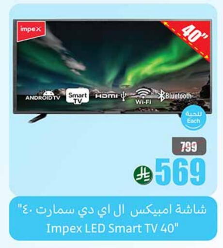 IMPEX Smart TV available at Othaim Markets in KSA, Saudi Arabia, Saudi - Ta'if