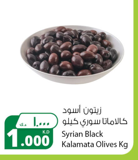 available at Agricultural Food Products Co. in Kuwait - Kuwait City