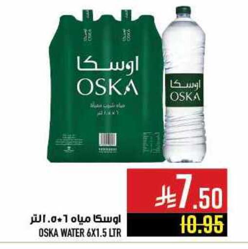 OSKA available at Abraj Hypermarket in KSA, Saudi Arabia, Saudi - Mecca