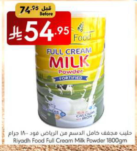 Milk Powder available at Manuel Market in KSA, Saudi Arabia, Saudi - Jeddah