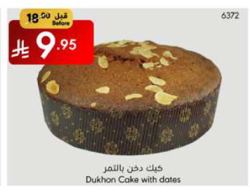 available at Manuel Market in KSA, Saudi Arabia, Saudi - Riyadh