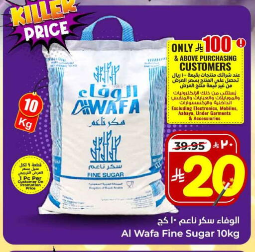 الوفا available at Hyper Al Wafa in KSA, Saudi Arabia, Saudi - Riyadh