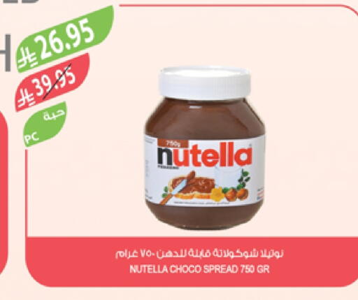 NUTELLA Chocolate Spread available at Farm  in KSA, Saudi Arabia, Saudi - Sakaka