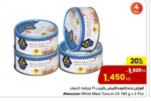 Tuna - Canned available at The Sultan Center in Kuwait - Jahra Governorate