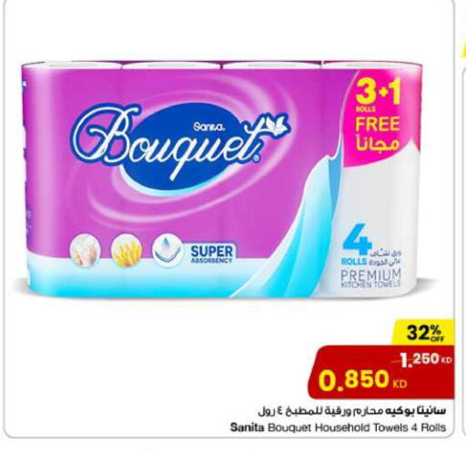 SANITA available at The Sultan Center in Kuwait - Ahmadi Governorate