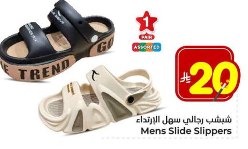 حذاء in هايبر الوفاء, المملكة العربية السعودية Offers - المملكة العربية السعودية available at هايبر الوفاء in مملكة العربية السعودية, السعودية, سعودية - جدة