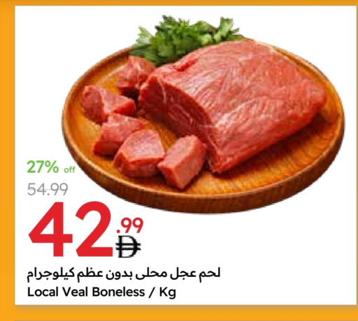 لحم عجل available at جمعية الامارات التعاونية in الإمارات العربية المتحدة , الامارات - دبي