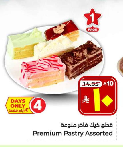 available at Hyper Al Wafa in KSA, Saudi Arabia, Saudi - Ta'if
