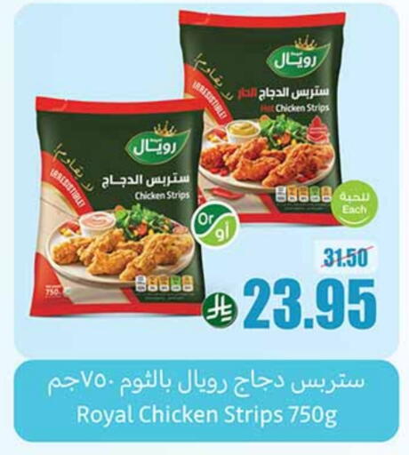 Chicken Strips available at Othaim Markets in KSA, Saudi Arabia, Saudi - Al Bahah