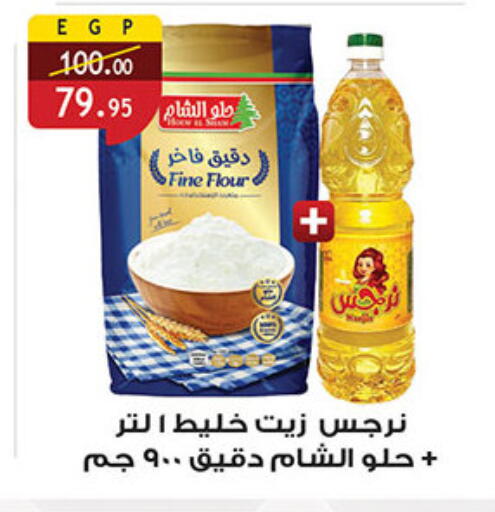 available at Al Rayah Market   in Egypt - Cairo