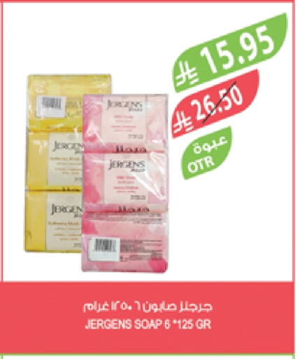 JERGENS available at Farm  in KSA, Saudi Arabia, Saudi - Al Bahah