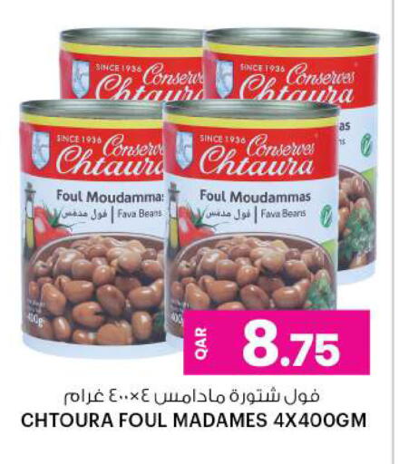فول available at أنصار جاليري in قطر - الضعاين