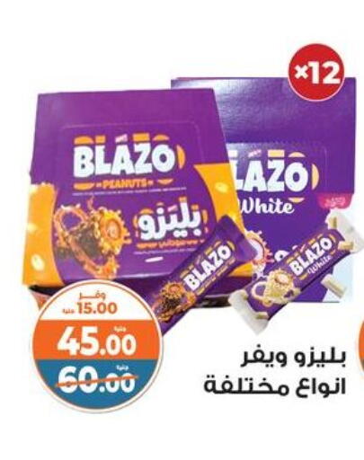 available at Kazyon  in Egypt - Cairo