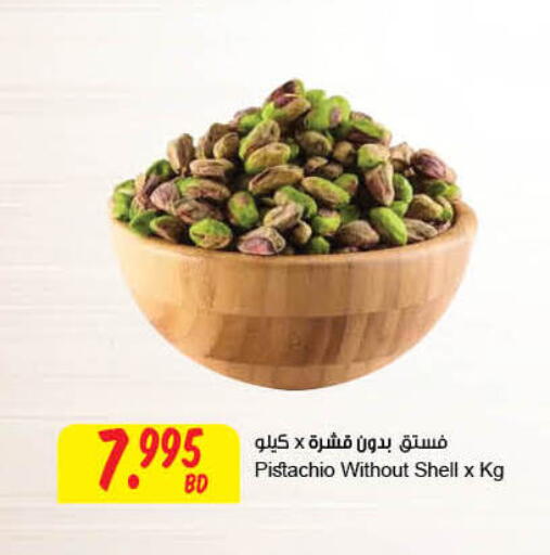 available at The Sultan Center in Bahrain