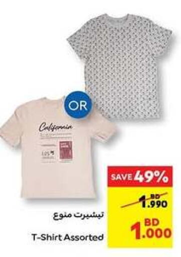 available at كارفور in البحرين