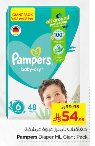 Pampers available at Nesto in KSA, Saudi Arabia, Saudi - Al Khobar