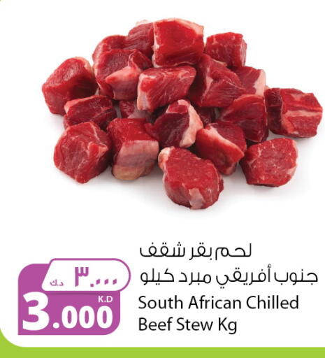 حم بقرى available at شركة المنتجات الزراعية الغذائية in الكويت - مدينة الكويت
